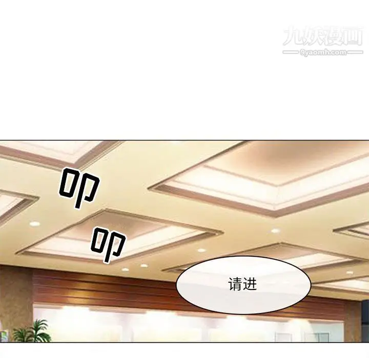 漫画《耳畔的神音》第18话第81张图
