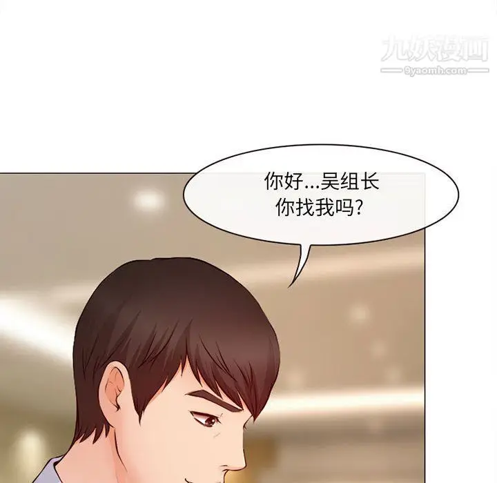 漫画《耳畔的神音》第18话第82张图