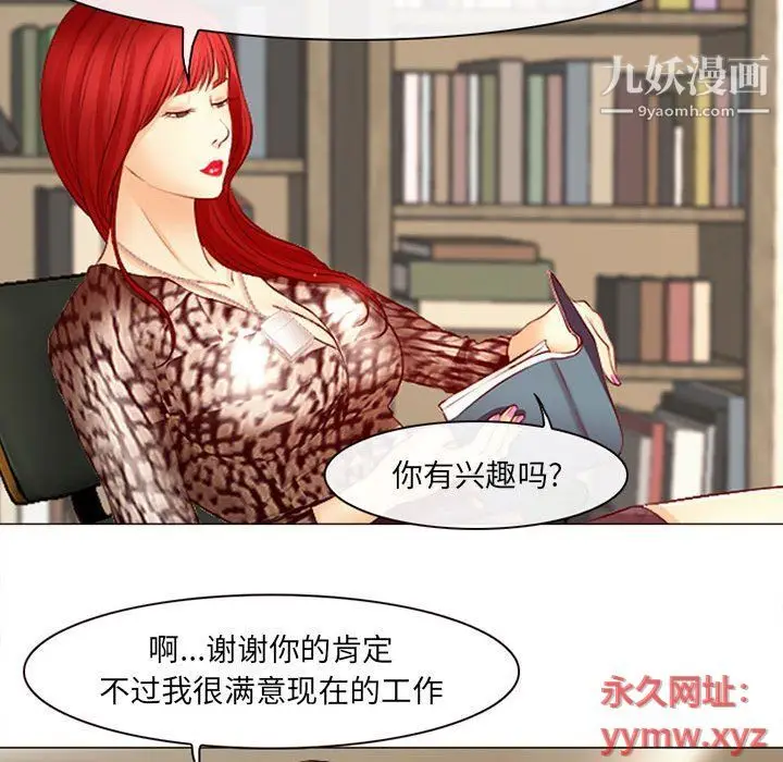漫画《耳畔的神音》第18话第87张图
