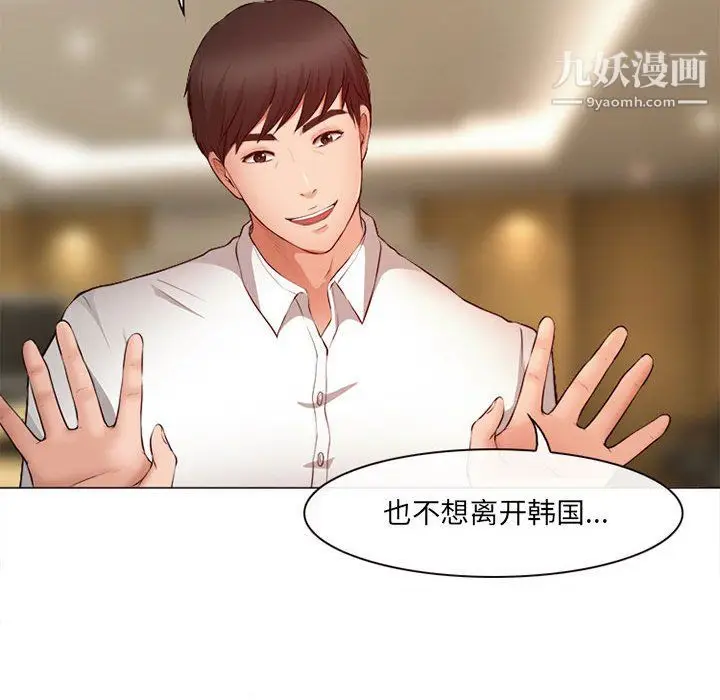 漫画《耳畔的神音》第18话第88张图