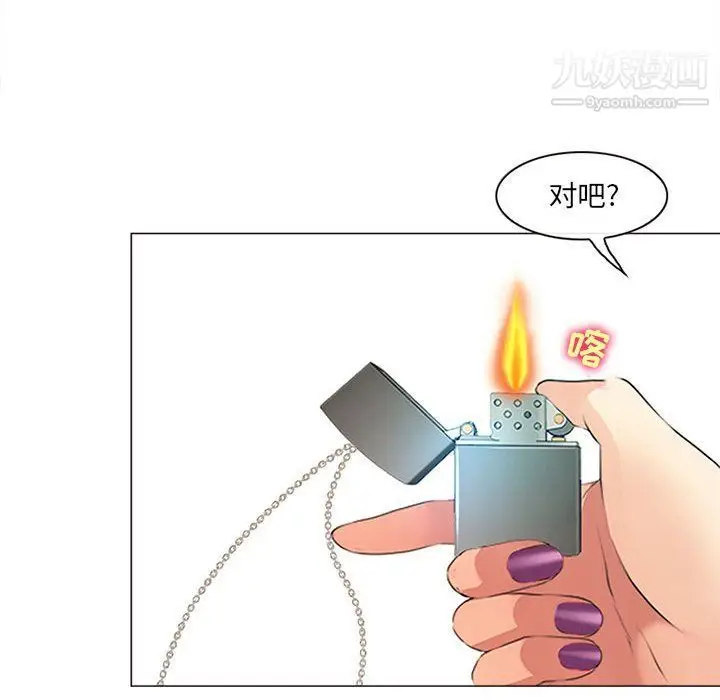 漫画《耳畔的神音》第18话第96张图