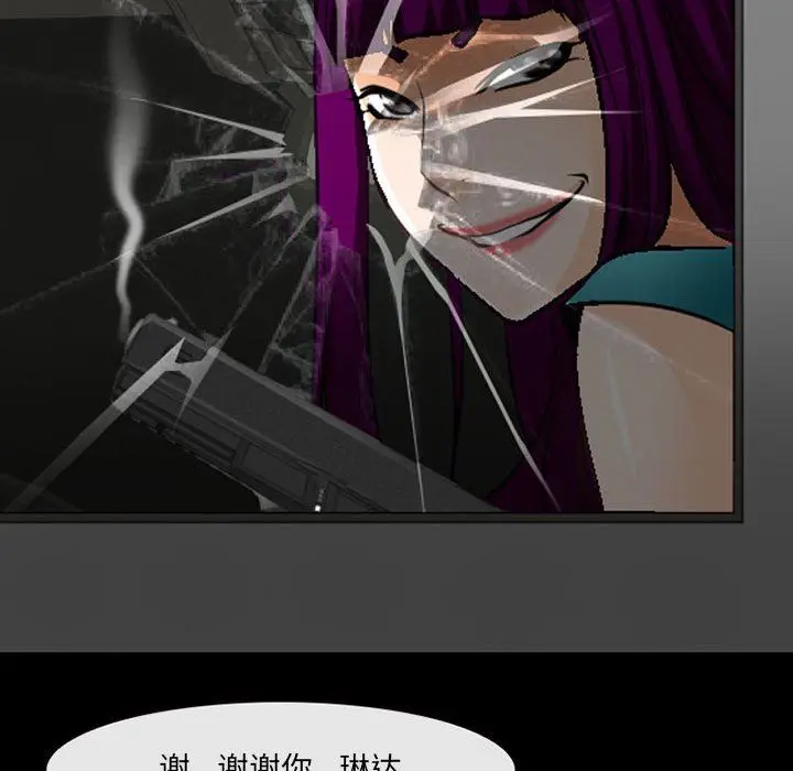 漫画《耳畔的神音》第50话第104张图
