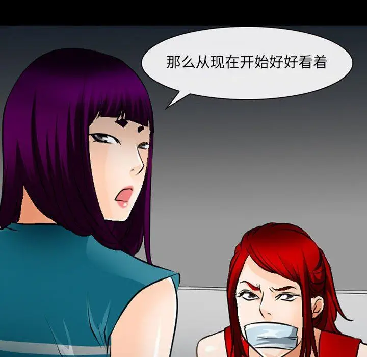 漫画《耳畔的神音》第50话第112张图