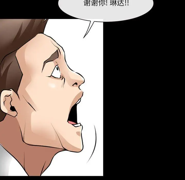 漫画《耳畔的神音》第50话第116张图
