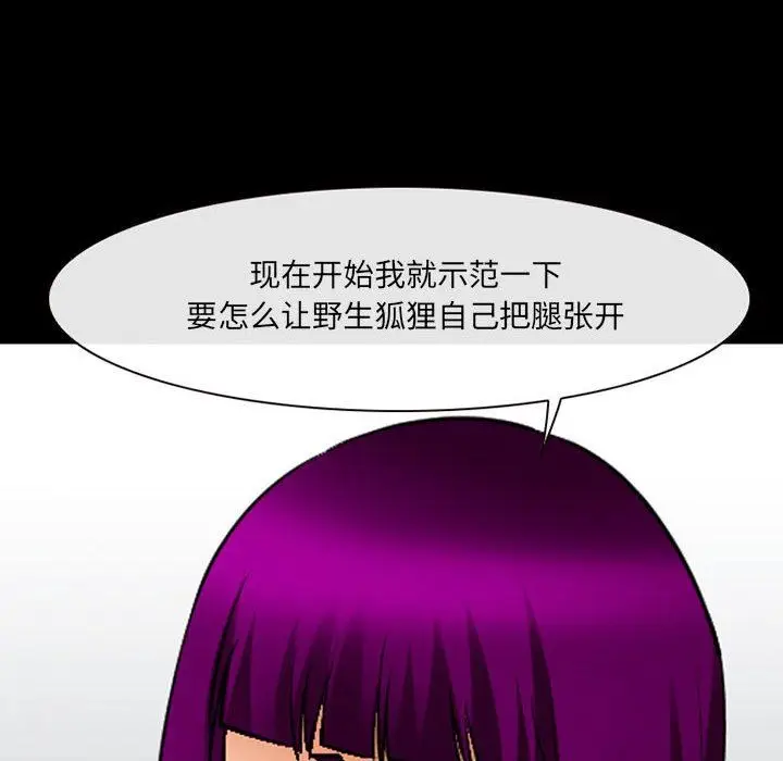 漫画《耳畔的神音》第50话第117张图