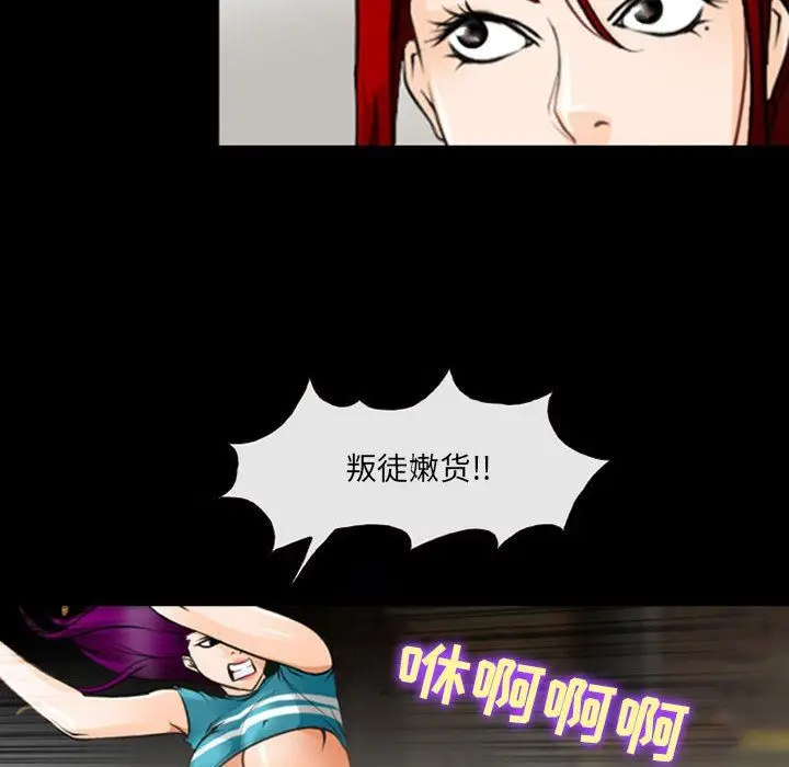 漫画《耳畔的神音》第50话第25张图