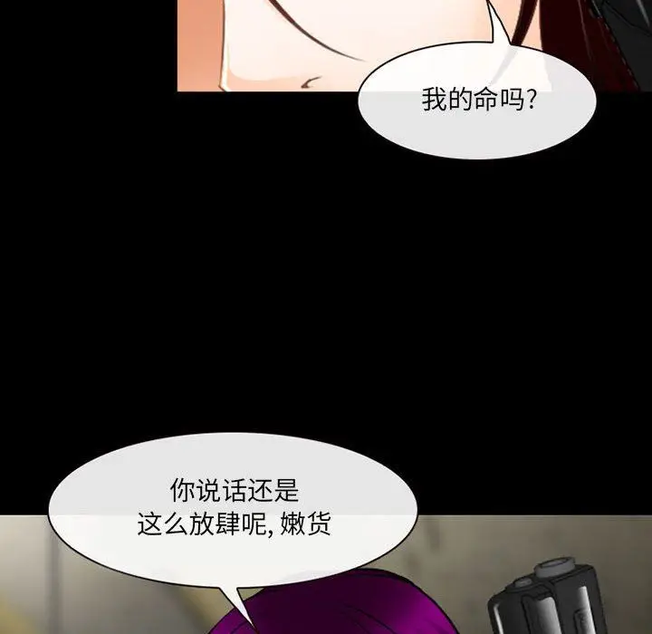 漫画《耳畔的神音》第50话第36张图