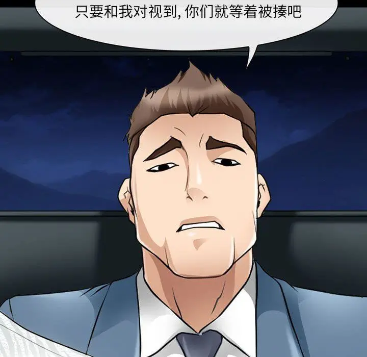 漫画《耳畔的神音》第50话第50张图