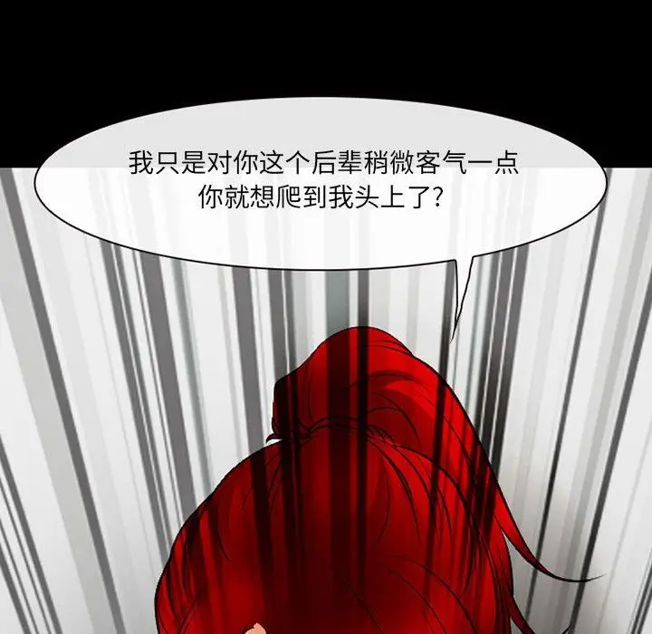 漫画《耳畔的神音》第50话第76张图