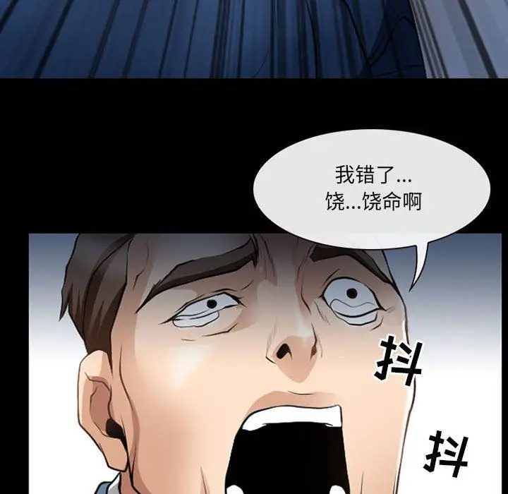 漫画《耳畔的神音》第50话第94张图