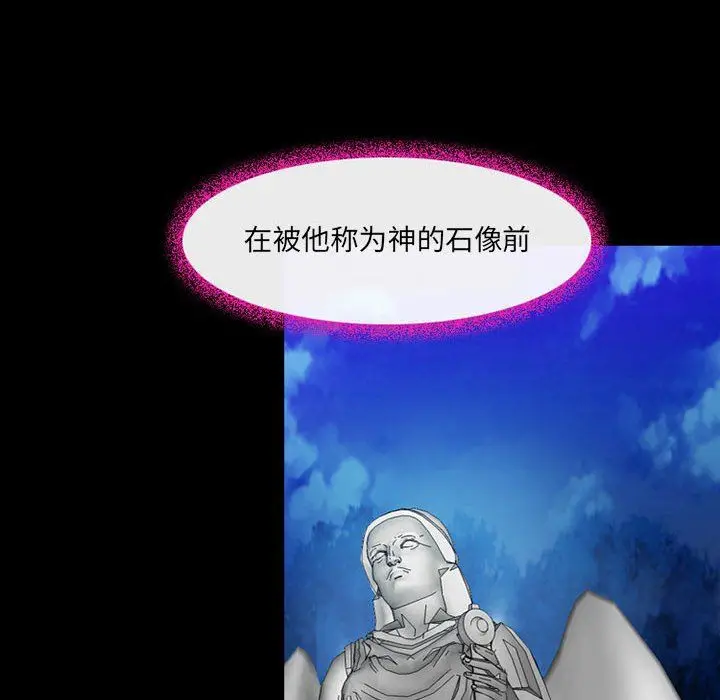 漫画《耳畔的神音》第35话第14张图