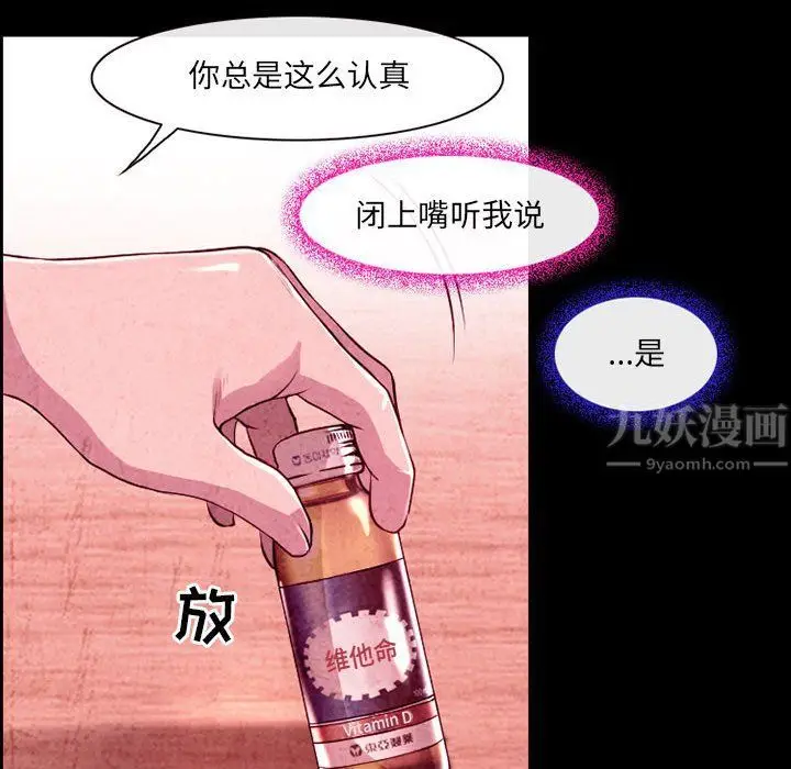 漫画《耳畔的神音》第35话第26张图