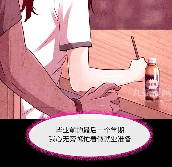 漫画《耳畔的神音》第35话第28张图