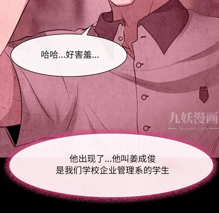 漫画《耳畔的神音》第35话第30张图