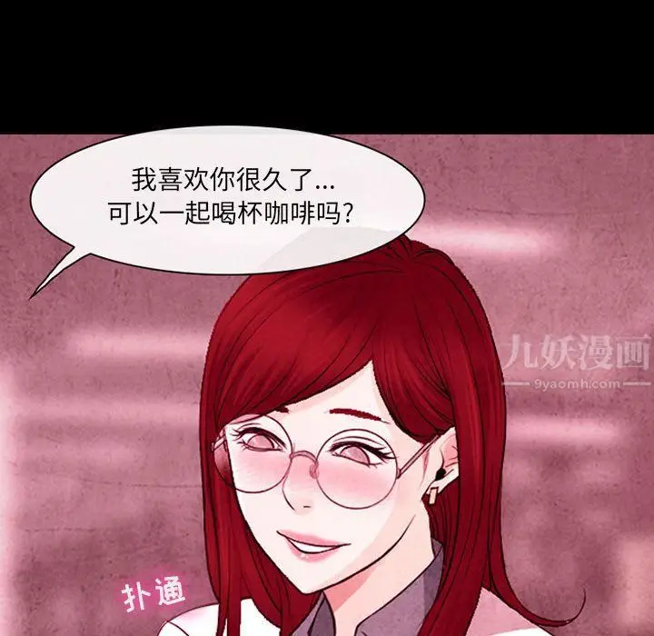 漫画《耳畔的神音》第35话第31张图