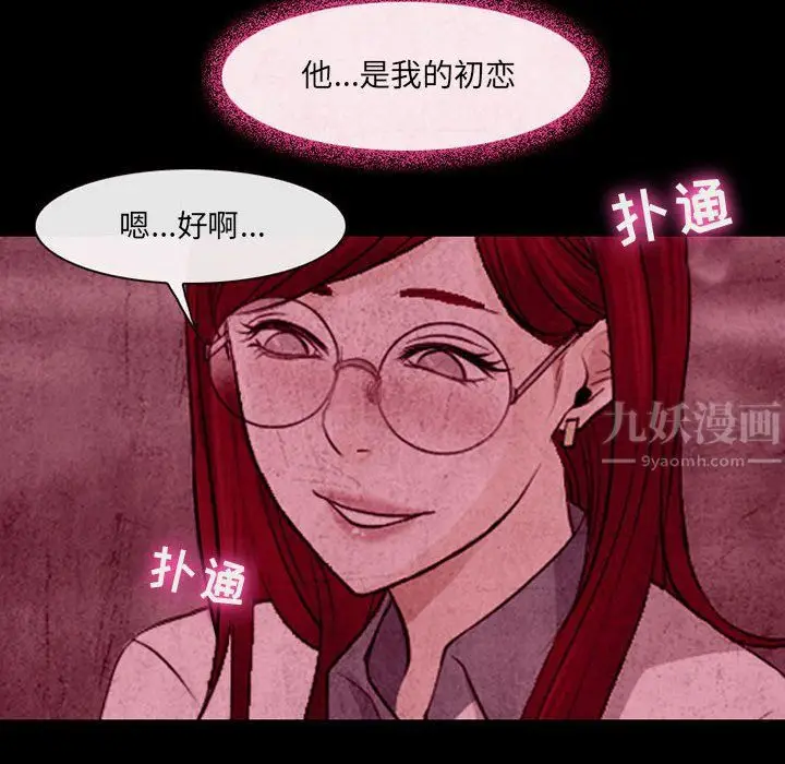 漫画《耳畔的神音》第35话第33张图