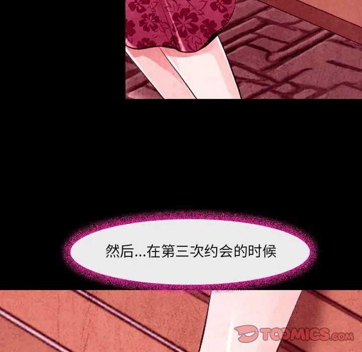 漫画《耳畔的神音》第35话第38张图