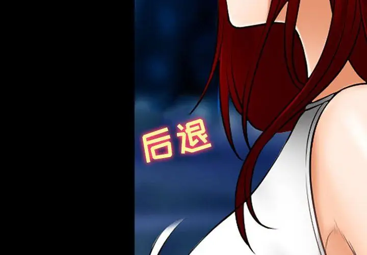 漫画《耳畔的神音》第35话第4张图