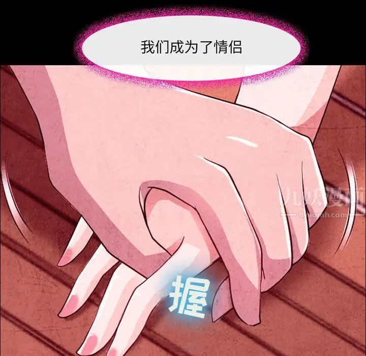 漫画《耳畔的神音》第35话第40张图