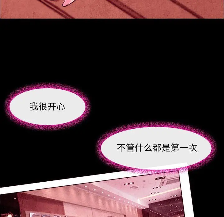 漫画《耳畔的神音》第35话第41张图