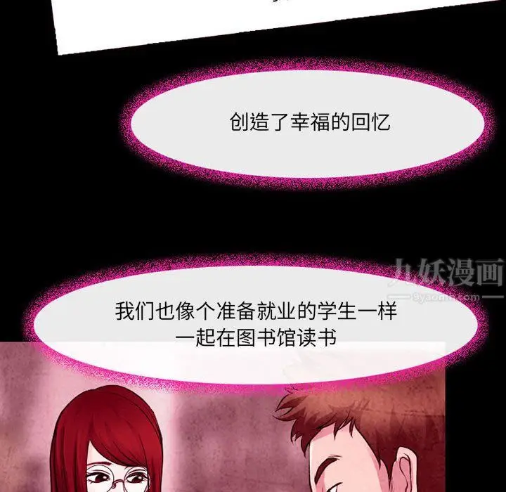 漫画《耳畔的神音》第35话第45张图