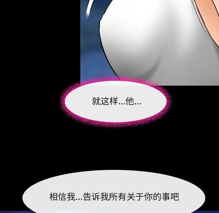 漫画《耳畔的神音》第35话第5张图