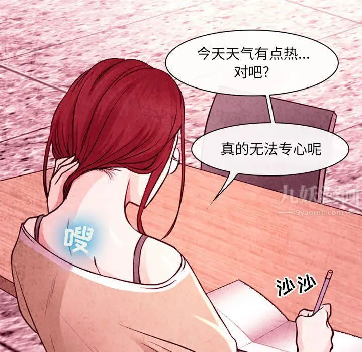 漫画《耳畔的神音》第35话第54张图