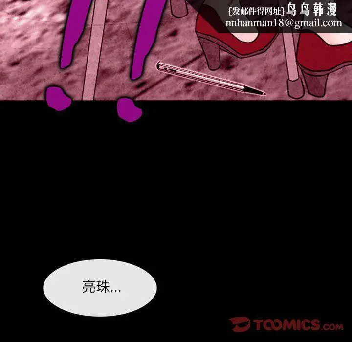 漫画《耳畔的神音》第35话第56张图