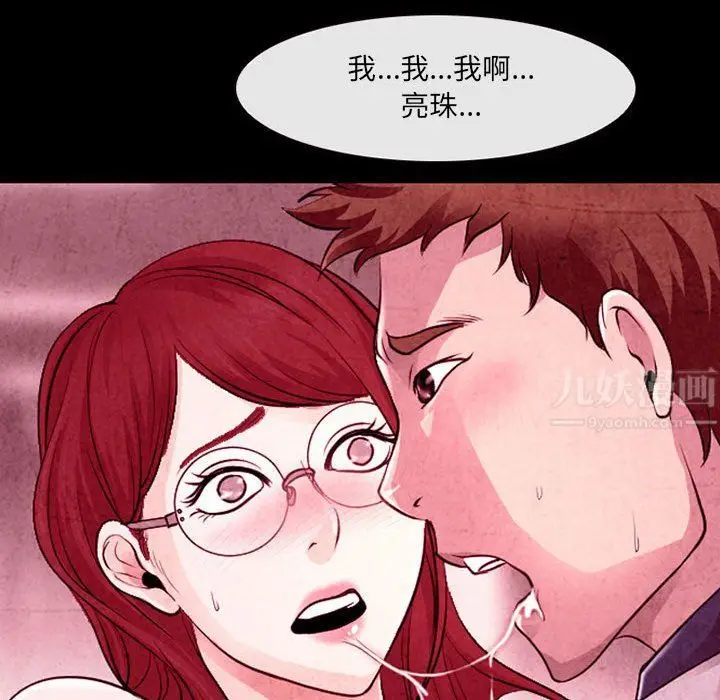 漫画《耳畔的神音》第35话第62张图