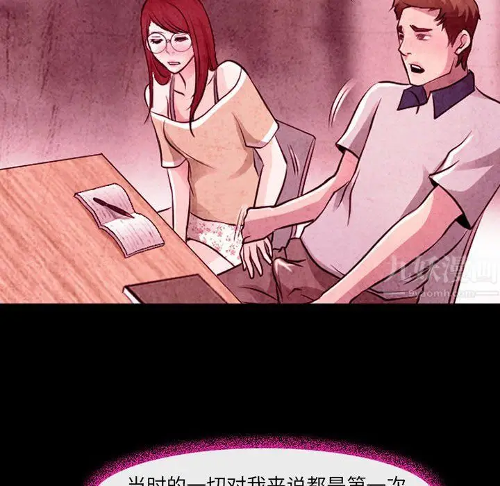 漫画《耳畔的神音》第35话第65张图