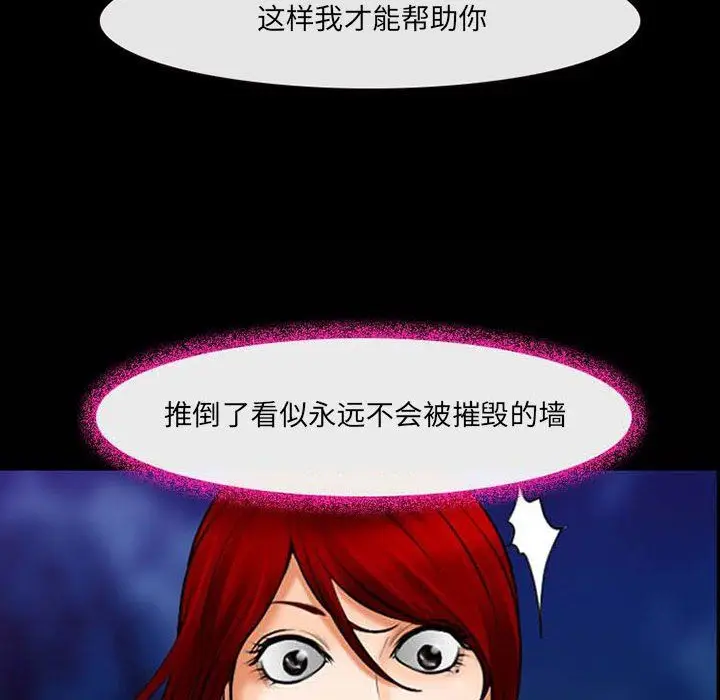漫画《耳畔的神音》第35话第7张图