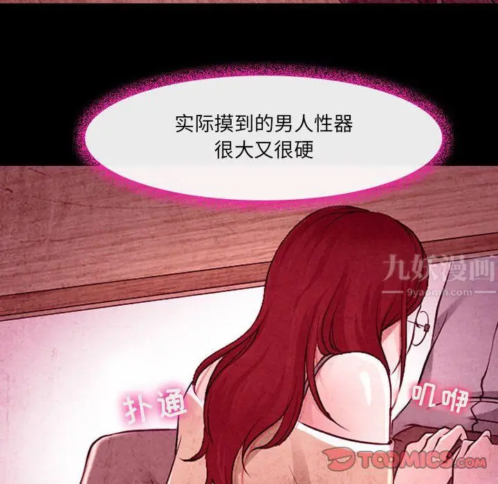 漫画《耳畔的神音》第35话第74张图