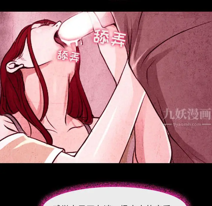漫画《耳畔的神音》第35话第83张图
