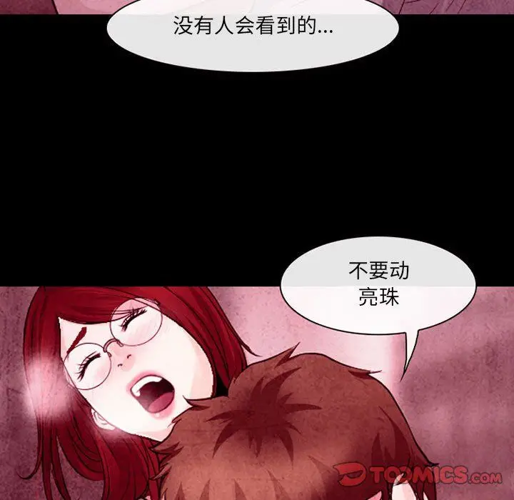 漫画《耳畔的神音》第35话第92张图