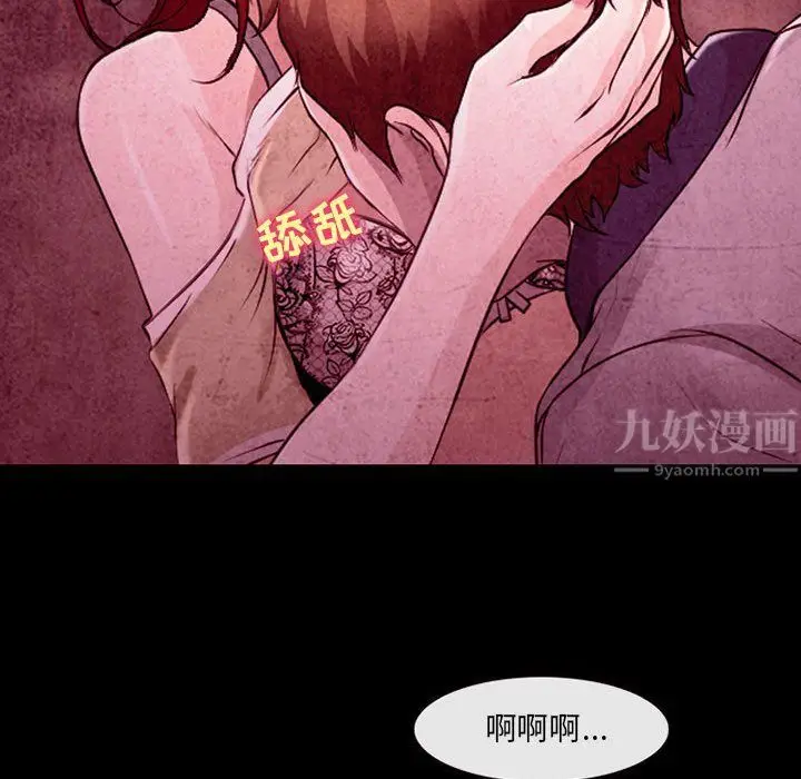 漫画《耳畔的神音》第35话第93张图