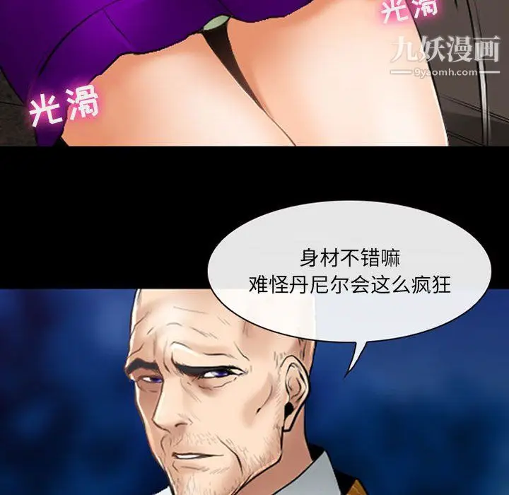 漫画《耳畔的神音》第23话第100张图