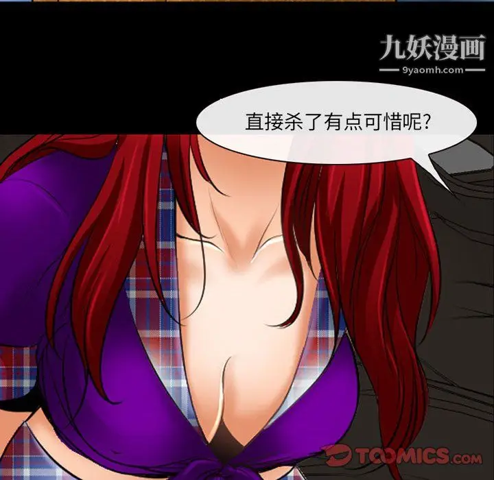 漫画《耳畔的神音》第23话第102张图