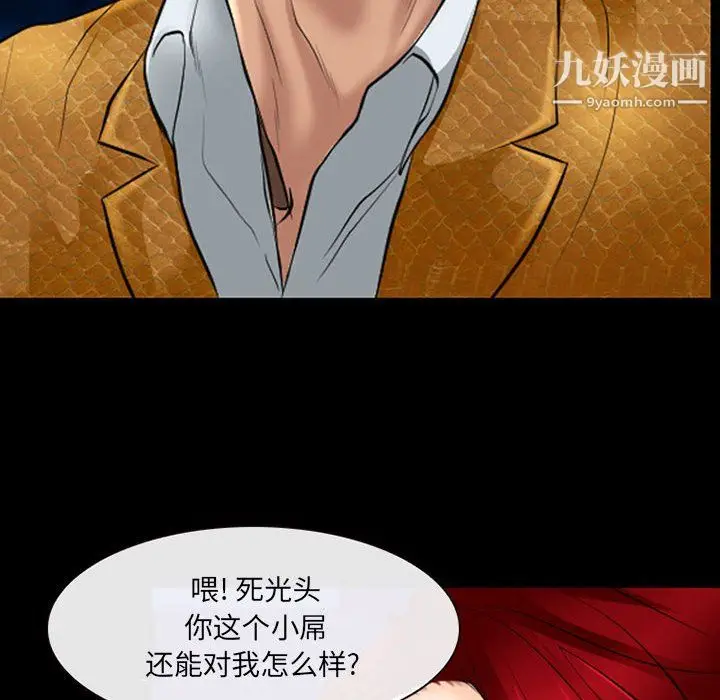 漫画《耳畔的神音》第23话第107张图