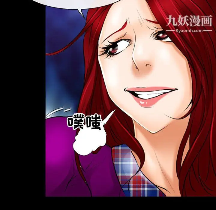 漫画《耳畔的神音》第23话第108张图