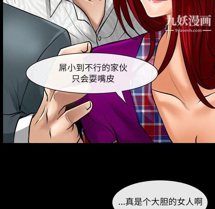 漫画《耳畔的神音》第23话第110张图