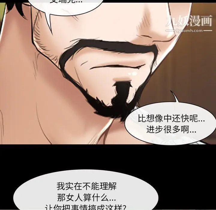 漫画《耳畔的神音》第23话第13张图