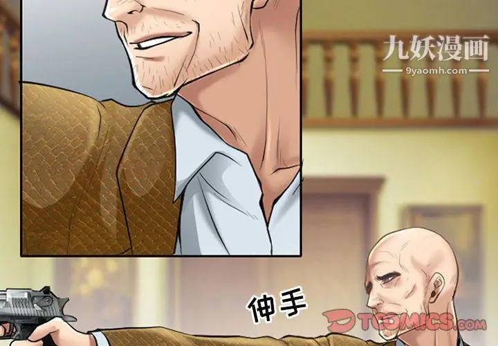 漫画《耳畔的神音》第23话第2张图