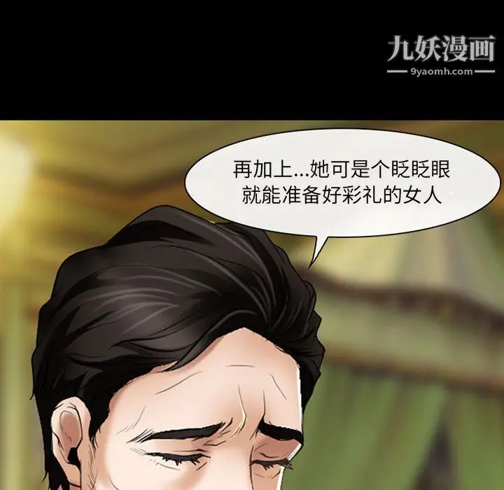 漫画《耳畔的神音》第23话第20张图