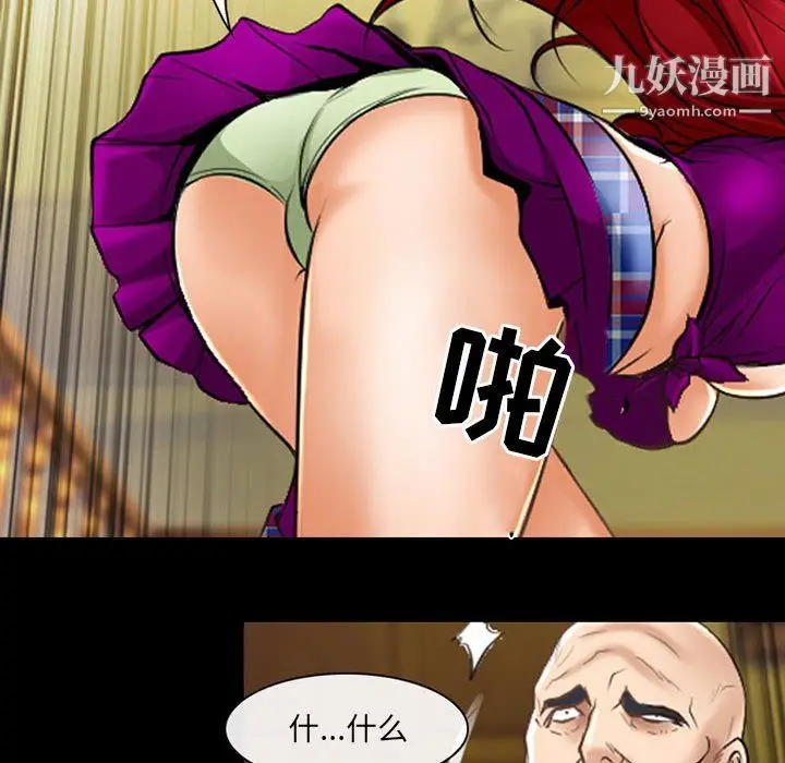 漫画《耳畔的神音》第23话第35张图