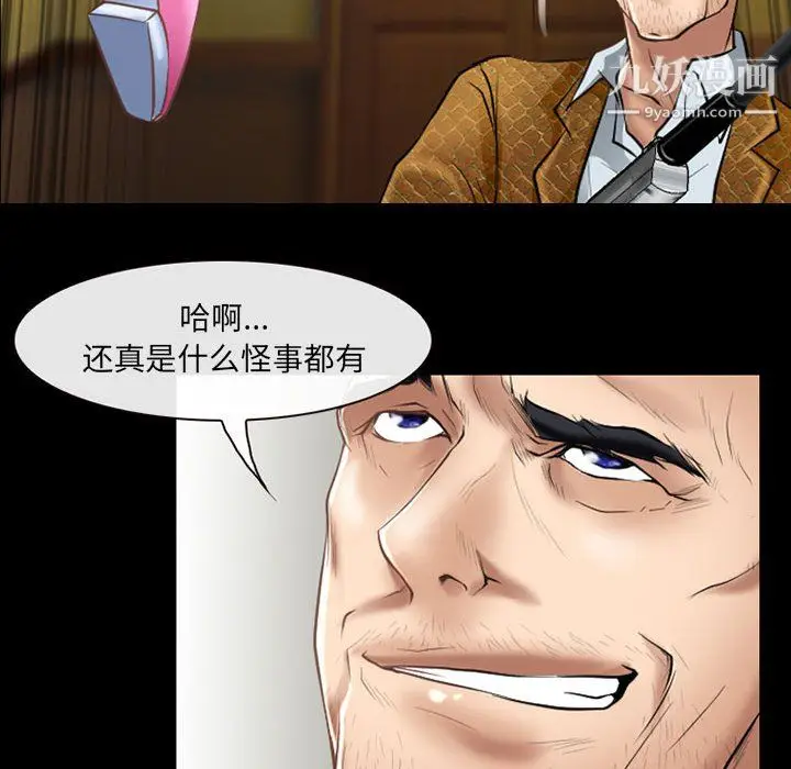 漫画《耳畔的神音》第23话第40张图