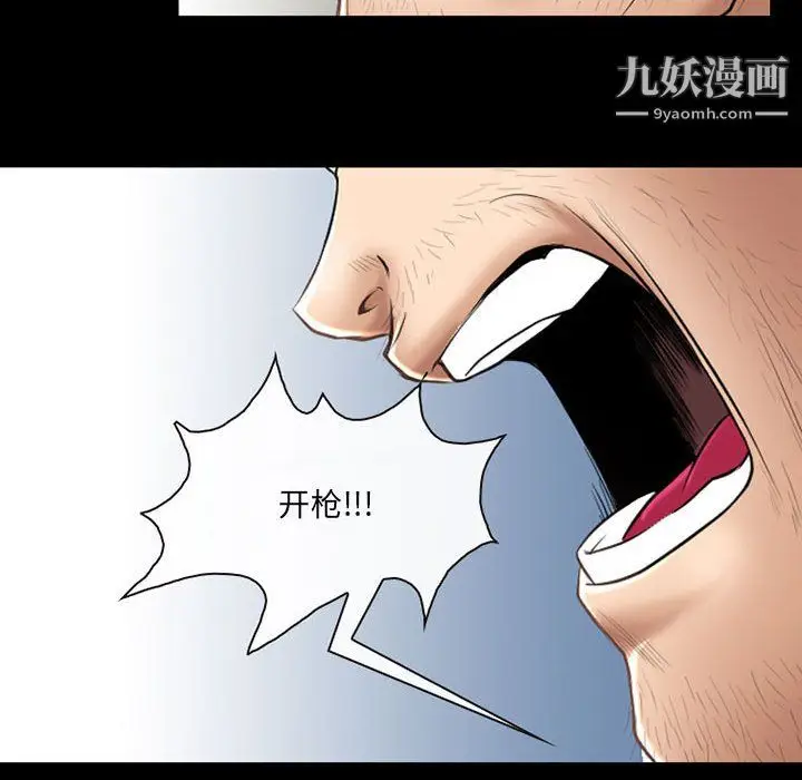 漫画《耳畔的神音》第23话第41张图