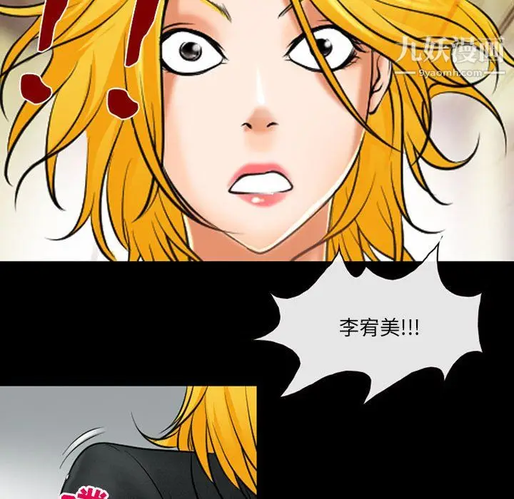 漫画《耳畔的神音》第23话第46张图