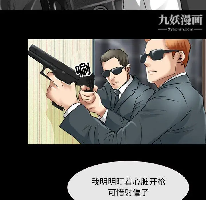 漫画《耳畔的神音》第23话第56张图