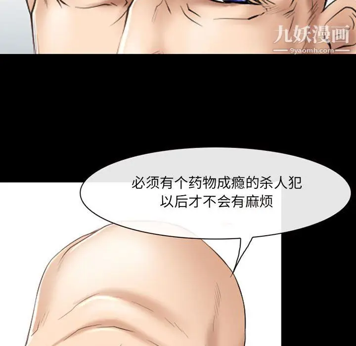 漫画《耳畔的神音》第23话第64张图