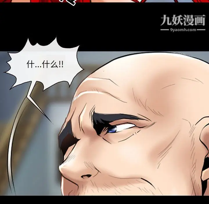 漫画《耳畔的神音》第23话第70张图